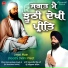 Bhai HarmanDeep Singh Ji