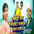 Pramod Prasad Yadav, Kajal Raj