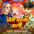 Akhilesh Rock