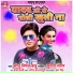 Sonu Nirmal Babu, Sunaina Sangam