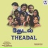 Preethi Immanuel
