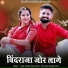 Vijay Singh Rajpurohit, Priyanka Rajpurohit