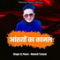 Rakesh Faniyal