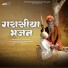Sant Premdas