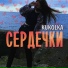 KUKOLKA
