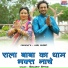 Baldev Siyag