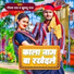 Gautam Rai, Khushboo Raj