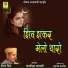 Shetan Singh