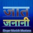 Manish Mastana