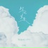 郑俊树J.SHU