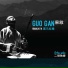 Guo Gan