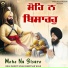 Bhai Manjit Singh Amritsar Wale