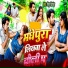 Piku Priyansh