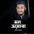 MH Tamim