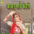 Sharda