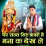 Manoj Belarkha
