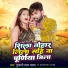 Tufani Lal Yadav