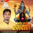 Umesh Deewana, Sanju Sanam