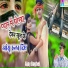 Ajay Baghel