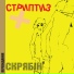 Скрябін