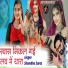 Shambhu Suras