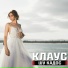 Клаус