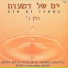 אבי ביטר