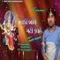 Rohit Thakor