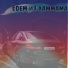 Кэмбл