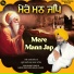 Bhai Harjit Singh Ji Hazuri Ragi Baba Bakala Sahib