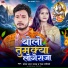 Parvesh Lal Yadav, Rekha Ragini