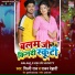 Shilpi Raj, Rajan Dehati