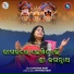 Jyotsna Rani