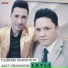 Yazberdi Mahmydow feat. Azat Oramadow