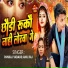 Pankaj Yadav, Anu Raj