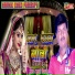 Sukho Dewana