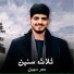 عمر سهيل
