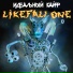 Идеальный Кайф