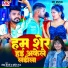 Golu Bedardi, Preeti Rai