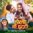 Rakesh Mishra, Shilpi Raj