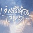 何欢浪