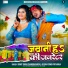 Sumit Singh Chandravanshi, Antara Singh Priyanka