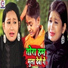 Shahil Babu, Jayshree
