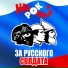 Народный рок