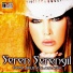 Yelda, Seren Serengil