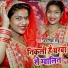 Anamika Sahu