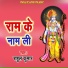 RAHUL KUMAR