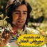 Mustafa Allal