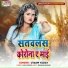 Utsav Yadav