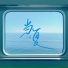 刀酱